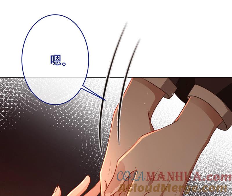 《宠妻狂魔：百万千金要沦陷》第154话 当年的事 第19页
