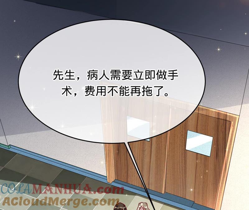 《宠妻狂魔：百万千金要沦陷》第155话 做个交易 第7页