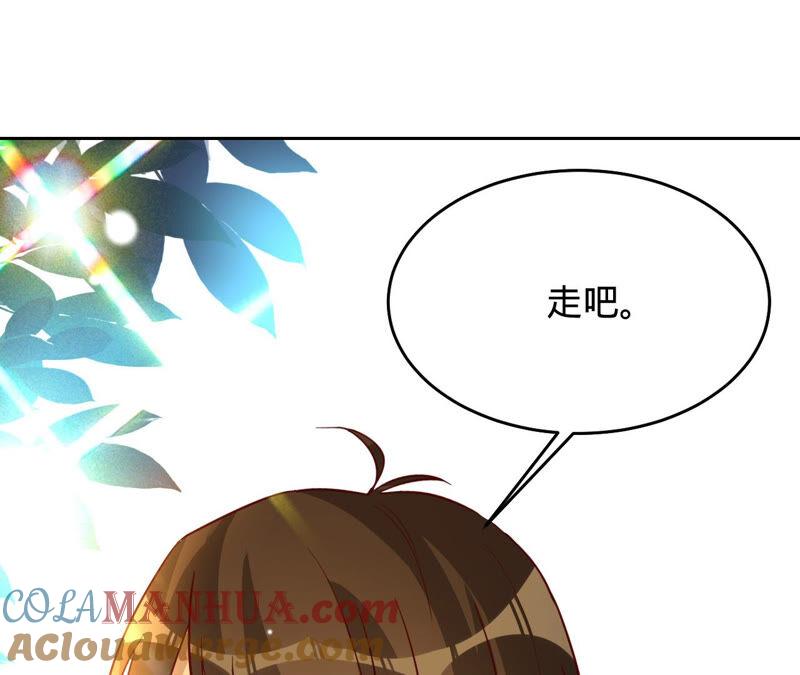 《宠妻狂魔：百万千金要沦陷》第155话 做个交易 第58页