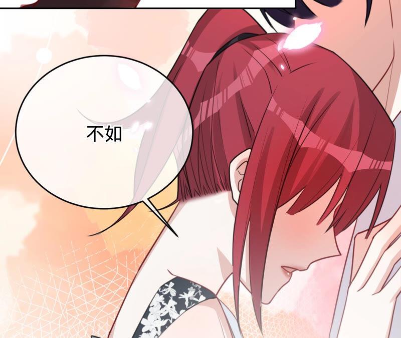 《宠妻狂魔：百万千金要沦陷》第155话 做个交易 第86页