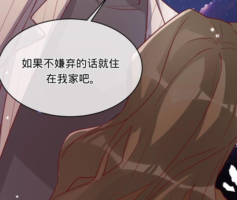 《宠妻狂魔：百万千金要沦陷》第155话 做个交易 第41页
