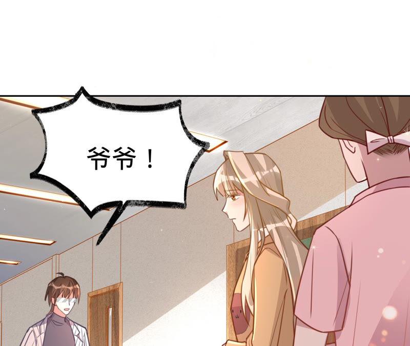 《宠妻狂魔：百万千金要沦陷》第155话 做个交易 第5页
