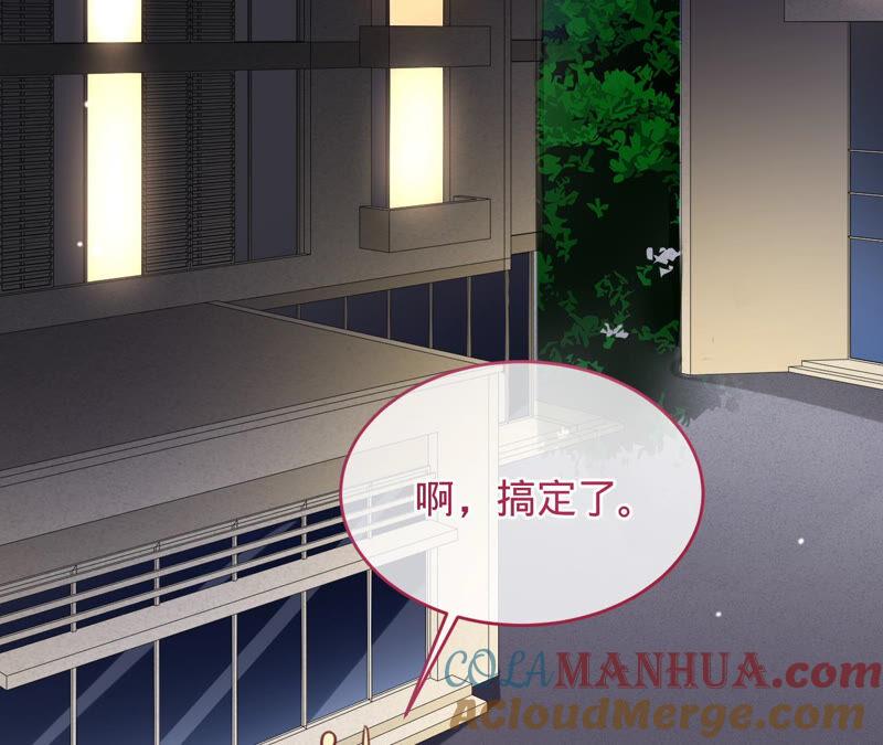 《宠妻狂魔：百万千金要沦陷》第155话 做个交易 第31页