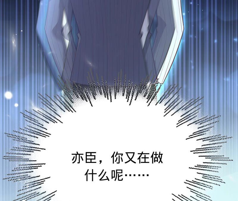 《宠妻狂魔：百万千金要沦陷》第155话 做个交易 第62页