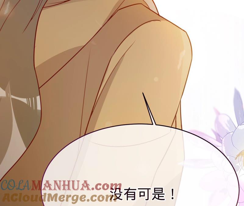 《宠妻狂魔：百万千金要沦陷》第155话 做个交易 第25页