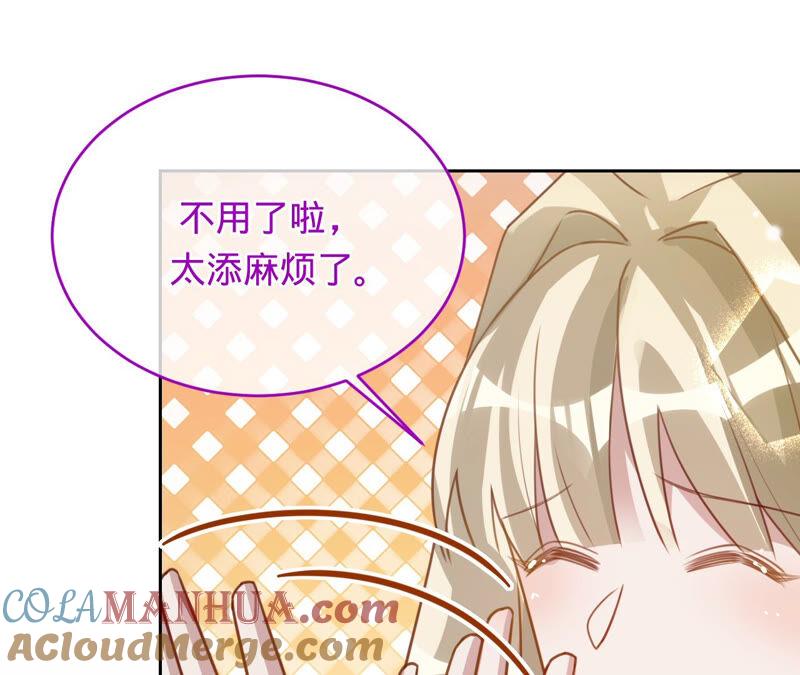 《宠妻狂魔：百万千金要沦陷》第155话 做个交易 第43页