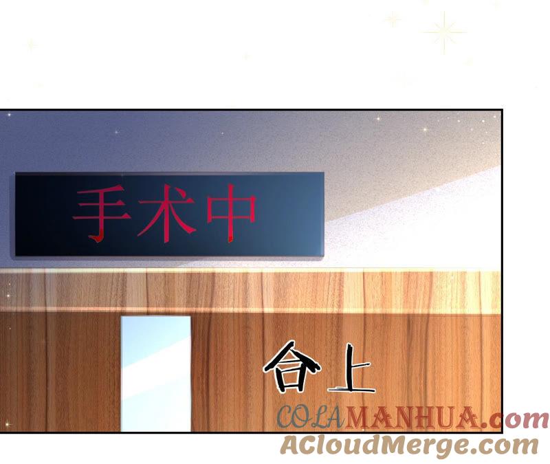 《宠妻狂魔：百万千金要沦陷》第155话 做个交易 第4页