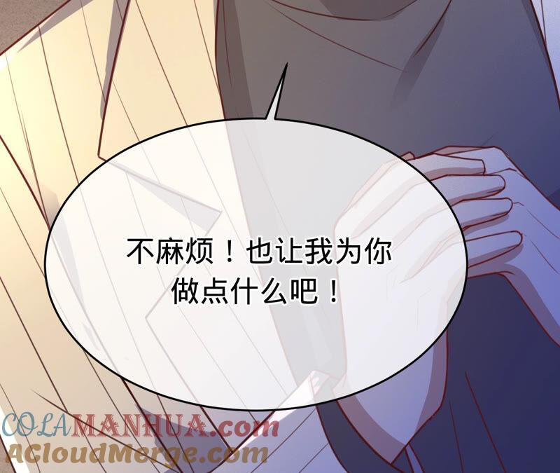 《宠妻狂魔：百万千金要沦陷》第155话 做个交易 第46页