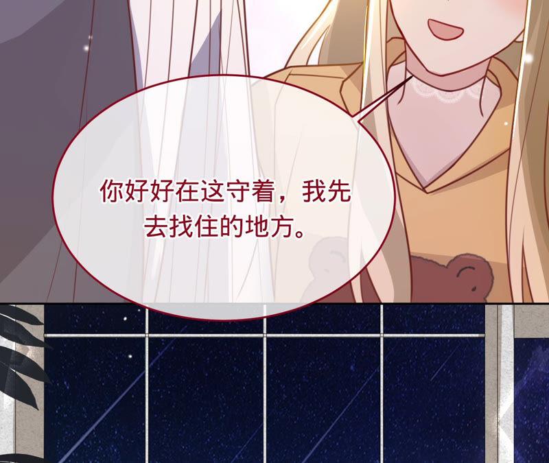 《宠妻狂魔：百万千金要沦陷》第155话 做个交易 第35页