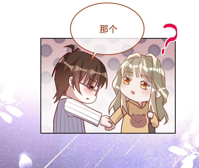 《宠妻狂魔：百万千金要沦陷》第155话 做个交易 第39页