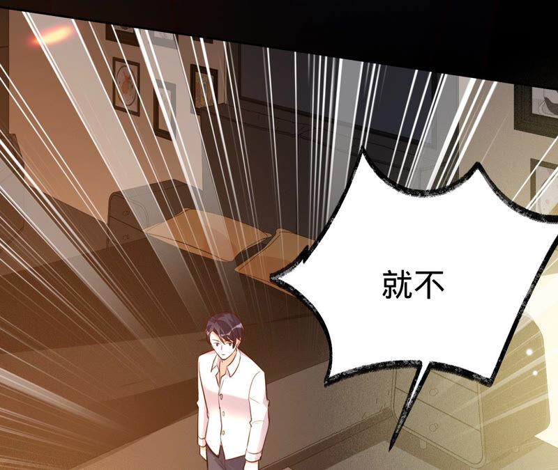 《宠妻狂魔：百万千金要沦陷》第155话 做个交易 第68页