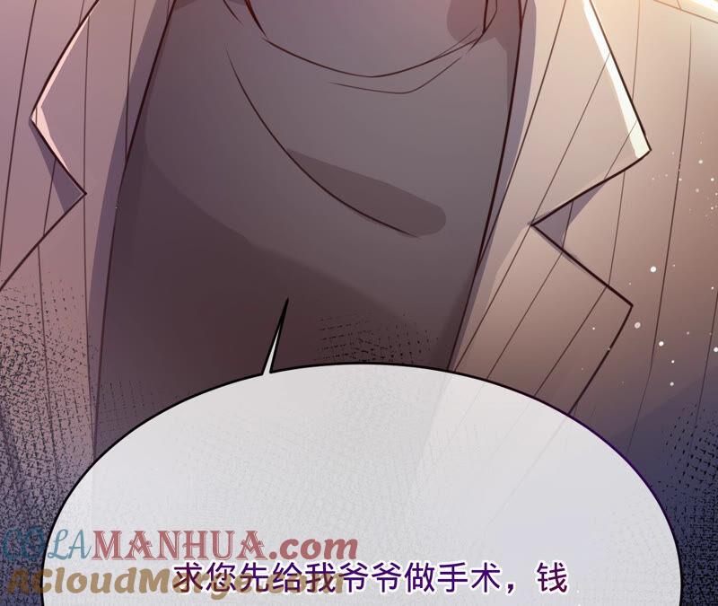 《宠妻狂魔：百万千金要沦陷》第155话 做个交易 第10页