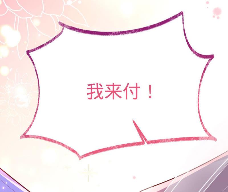 《宠妻狂魔：百万千金要沦陷》第155话 做个交易 第18页