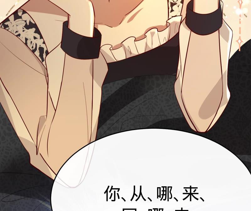《宠妻狂魔：百万千金要沦陷》第155话 做个交易 第72页