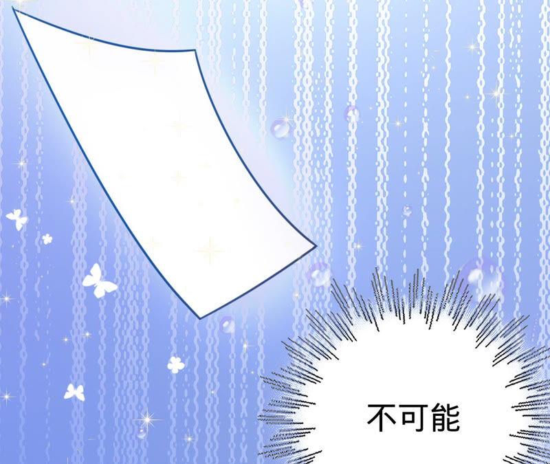 《宠妻狂魔：百万千金要沦陷》第156话 刘淑珍的出现 第71页