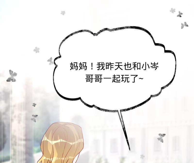 《宠妻狂魔：百万千金要沦陷》第156话 刘淑珍的出现 第38页
