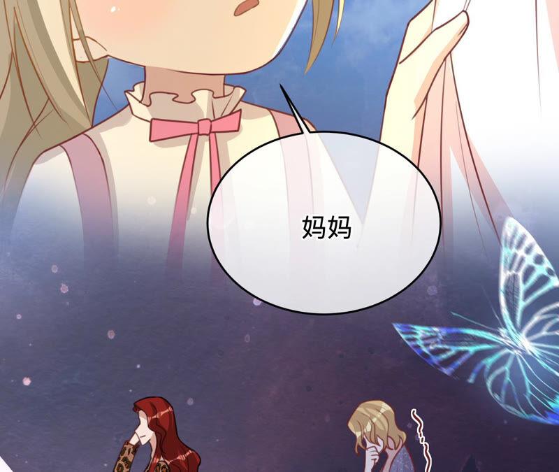 《宠妻狂魔：百万千金要沦陷》第156话 刘淑珍的出现 第68页