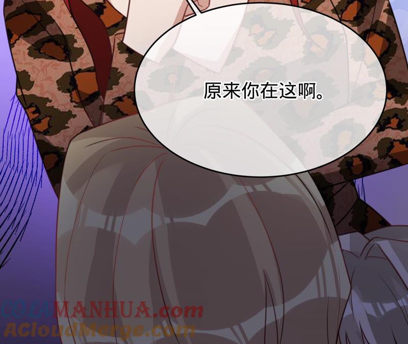 《宠妻狂魔：百万千金要沦陷》第156话 刘淑珍的出现 第55页