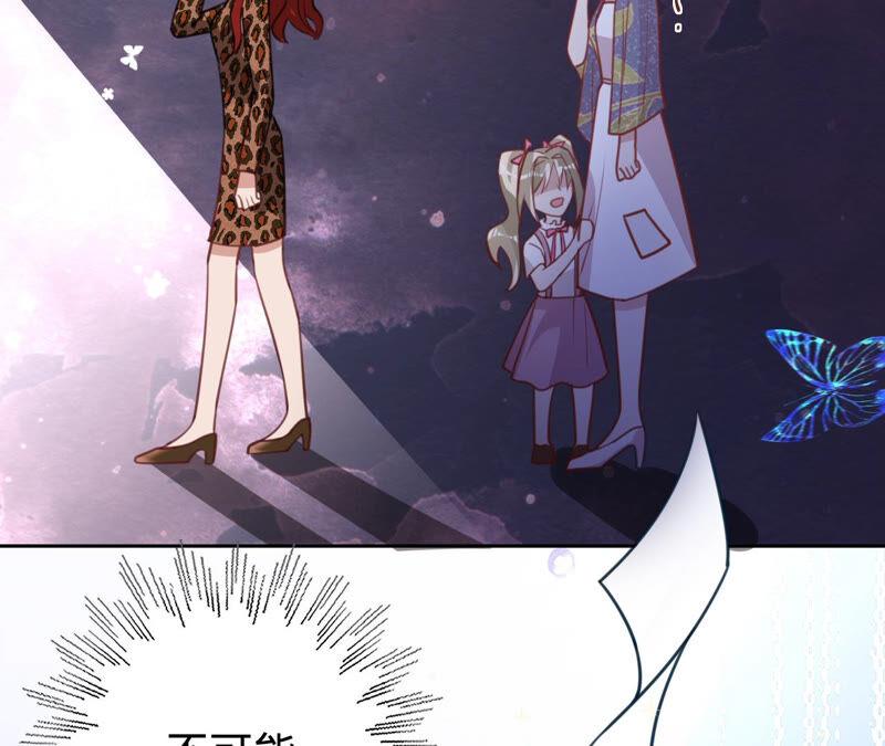 《宠妻狂魔：百万千金要沦陷》第156话 刘淑珍的出现 第69页