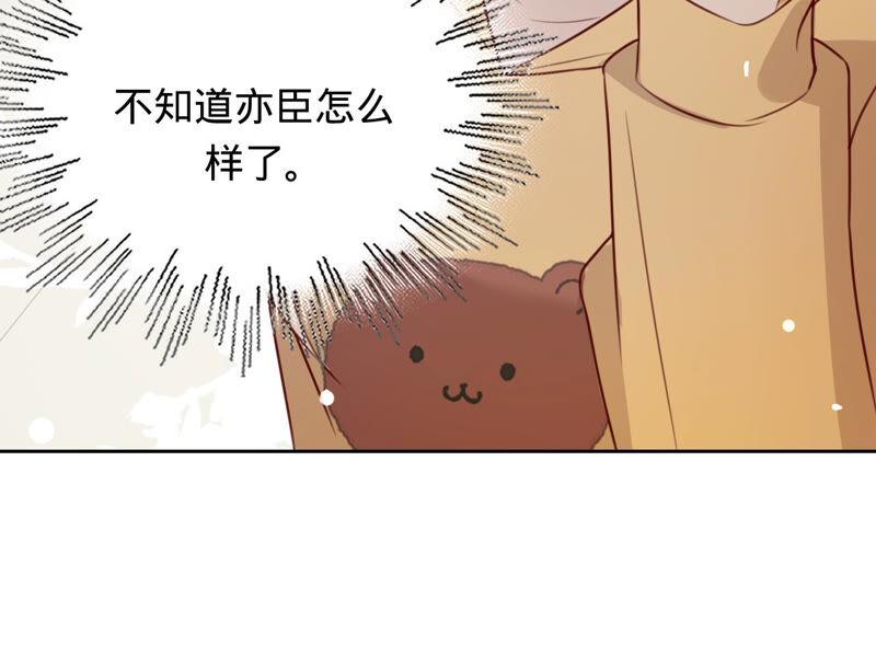 《宠妻狂魔：百万千金要沦陷》第156话 刘淑珍的出现 第29页
