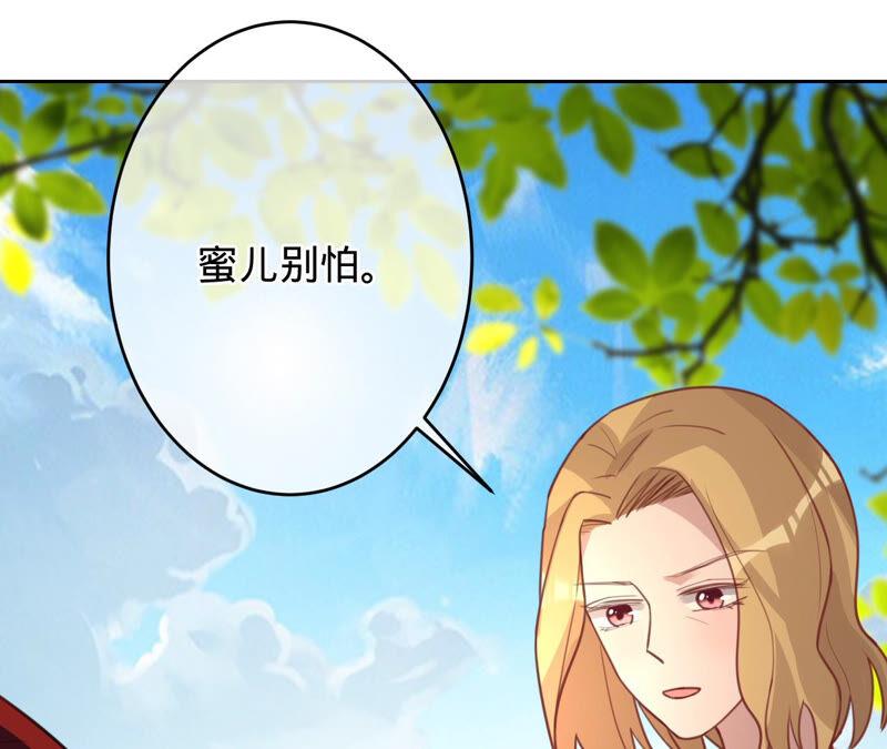 《宠妻狂魔：百万千金要沦陷》第156话 刘淑珍的出现 第59页