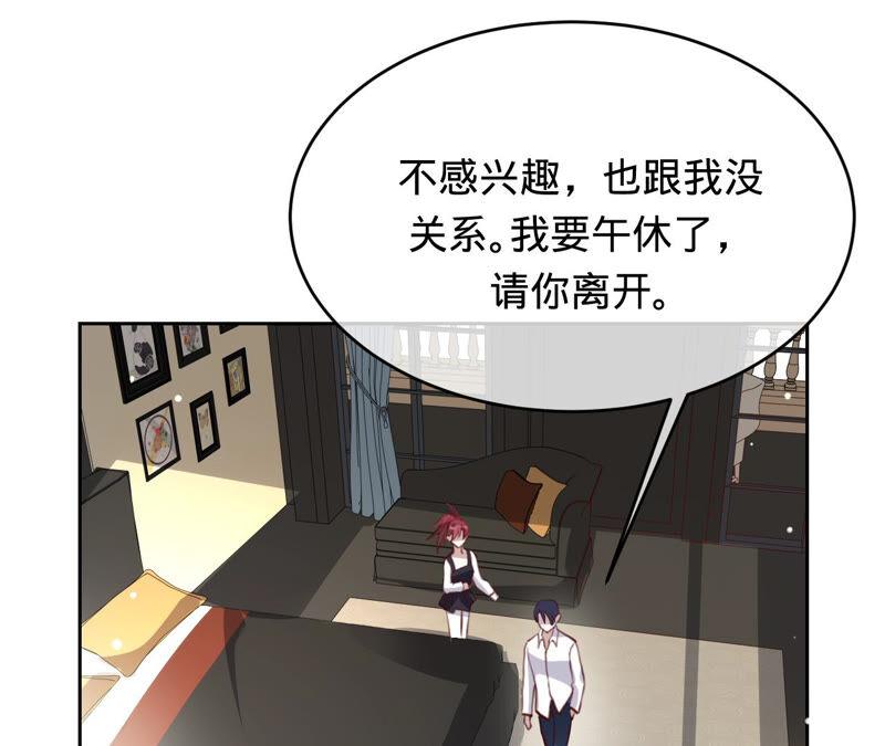 《宠妻狂魔：百万千金要沦陷》第156话 刘淑珍的出现 第8页