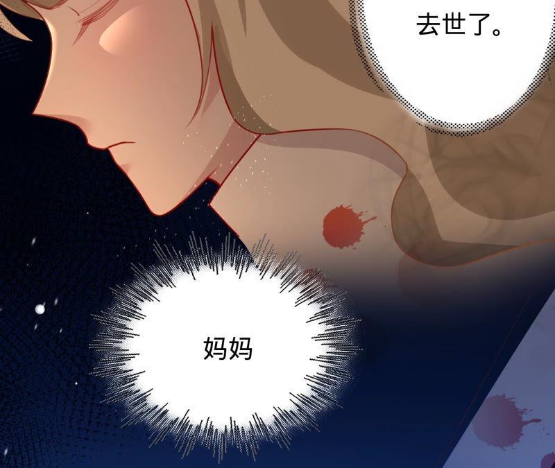 《宠妻狂魔：百万千金要沦陷》第156话 刘淑珍的出现 第33页