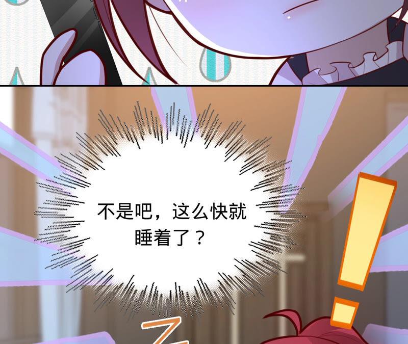《宠妻狂魔：百万千金要沦陷》第156话 刘淑珍的出现 第21页