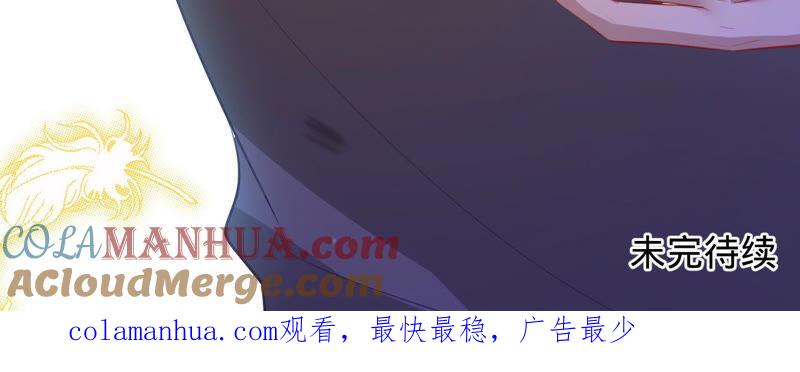 《宠妻狂魔：百万千金要沦陷》第156话 刘淑珍的出现 第88页
