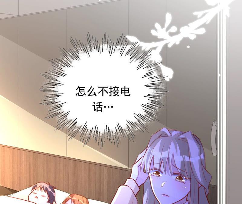 《宠妻狂魔：百万千金要沦陷》第156话 刘淑珍的出现 第26页