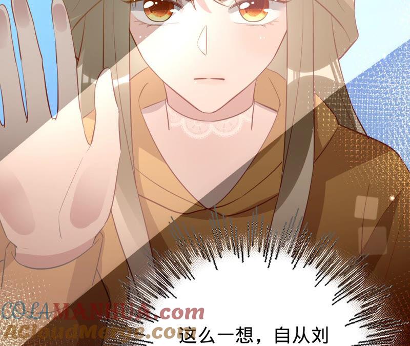 《宠妻狂魔：百万千金要沦陷》第156话 刘淑珍的出现 第76页
