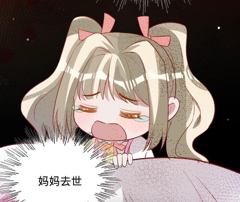 《宠妻狂魔：百万千金要沦陷》第156话 刘淑珍的出现 第78页
