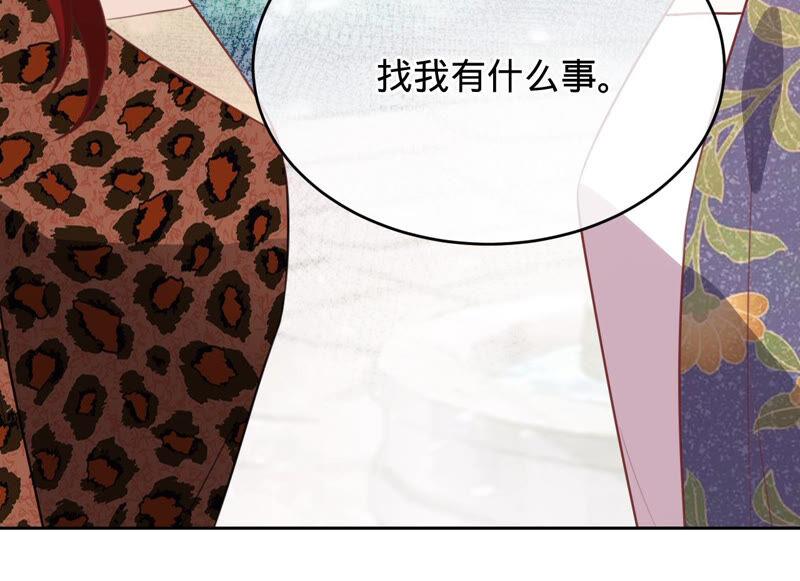 《宠妻狂魔：百万千金要沦陷》第156话 刘淑珍的出现 第63页