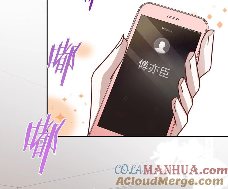 《宠妻狂魔：百万千金要沦陷》第156话 刘淑珍的出现 第25页