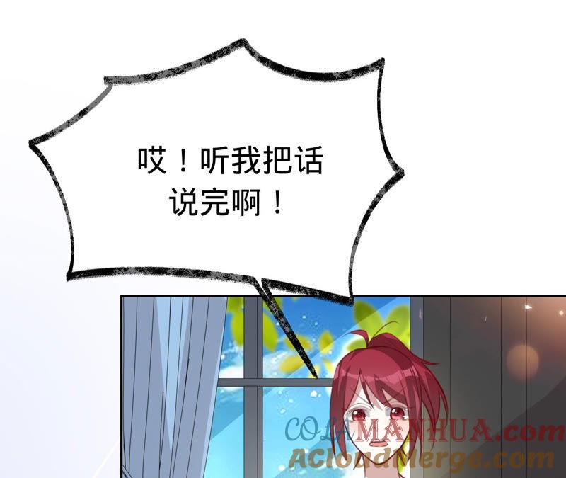 《宠妻狂魔：百万千金要沦陷》第156话 刘淑珍的出现 第10页