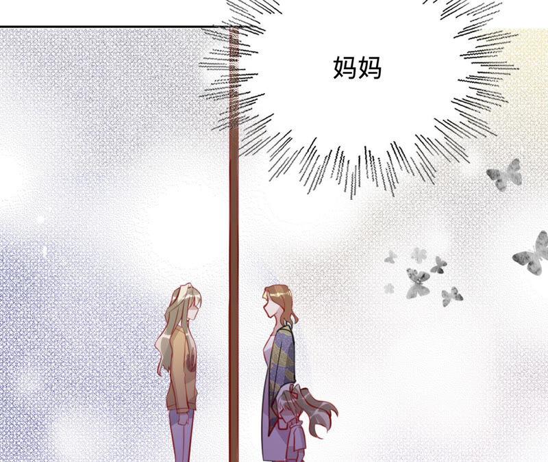 《宠妻狂魔：百万千金要沦陷》第156话 刘淑珍的出现 第36页