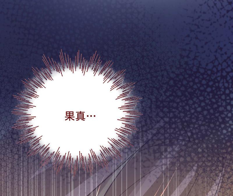 《宠妻狂魔：百万千金要沦陷》第157话 匿名信 第75页