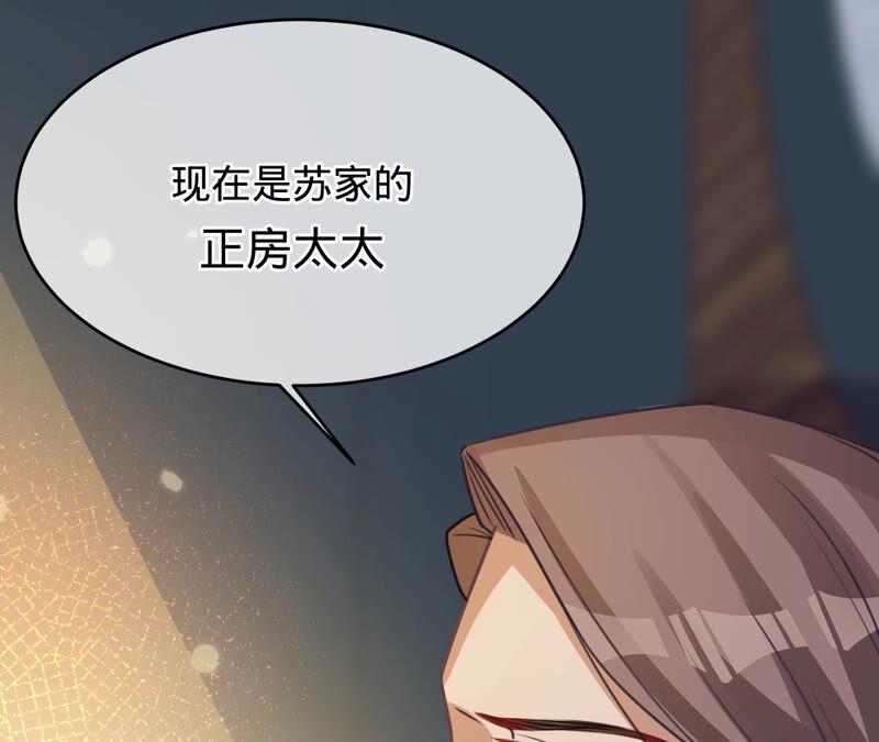 《宠妻狂魔：百万千金要沦陷》第157话 匿名信 第63页