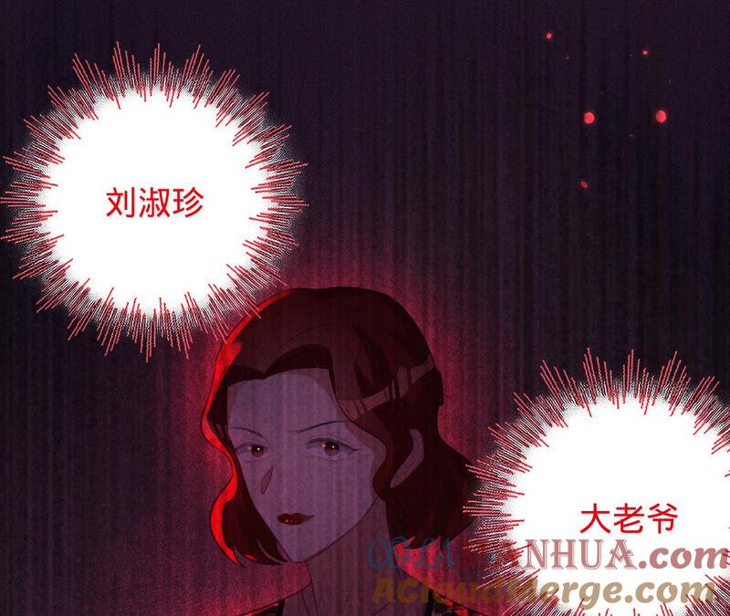 《宠妻狂魔：百万千金要沦陷》第157话 匿名信 第85页