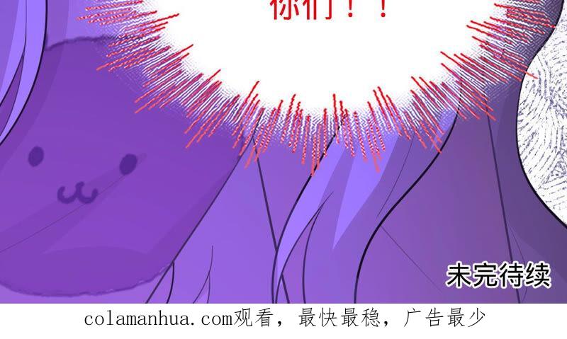 《宠妻狂魔：百万千金要沦陷》第157话 匿名信 第90页