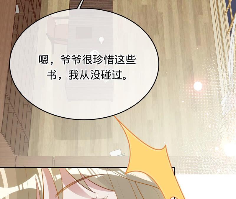 《宠妻狂魔：百万千金要沦陷》第157话 匿名信 第6页