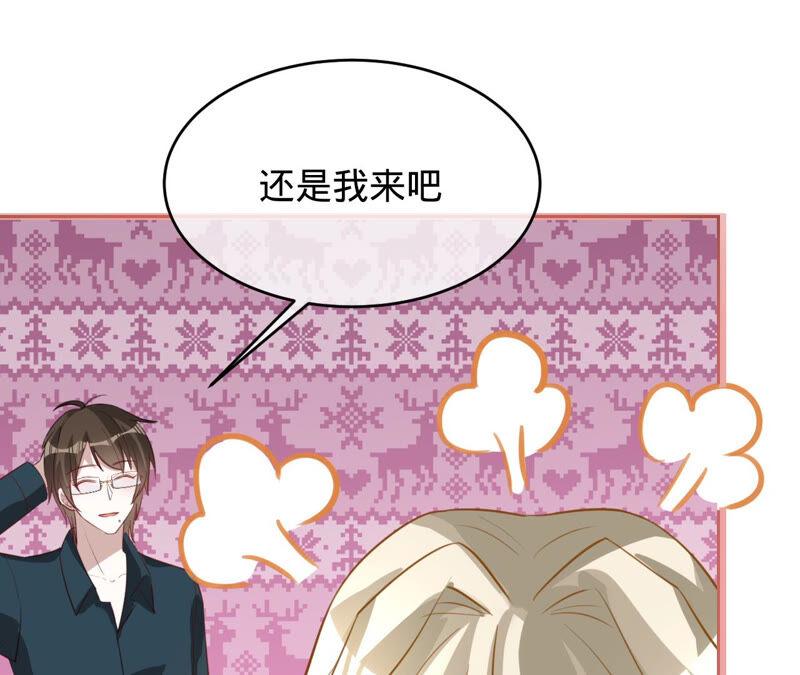 《宠妻狂魔：百万千金要沦陷》第157话 匿名信 第11页