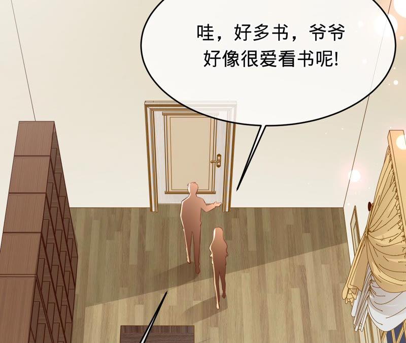 《宠妻狂魔：百万千金要沦陷》第157话 匿名信 第5页