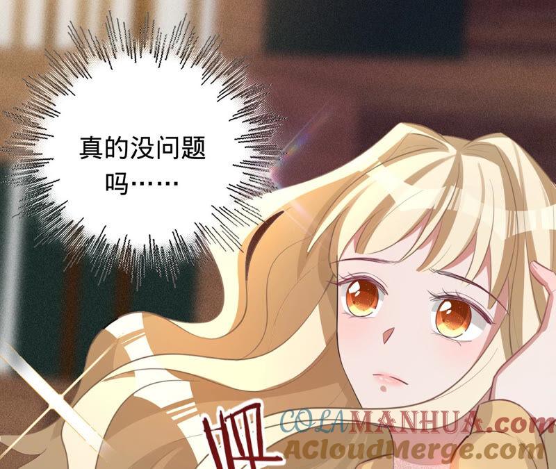 《宠妻狂魔：百万千金要沦陷》第157话 匿名信 第40页
