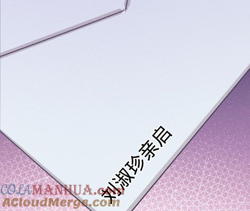 《宠妻狂魔：百万千金要沦陷》第157话 匿名信 第46页