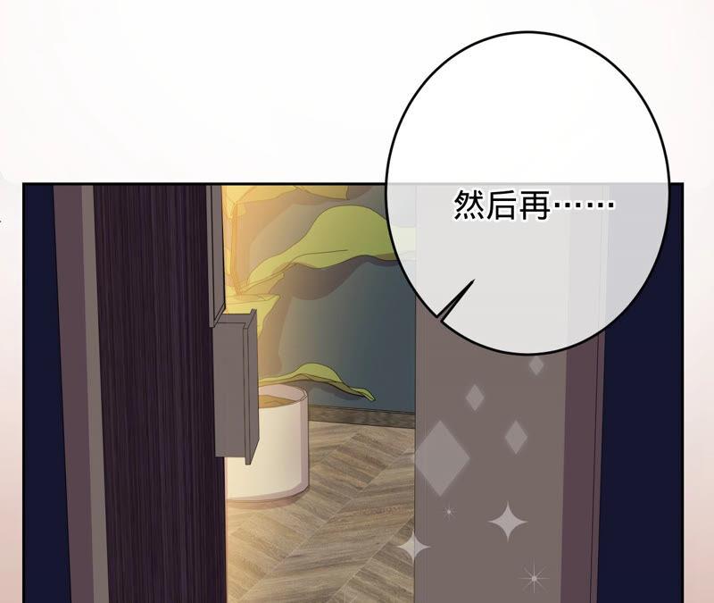《宠妻狂魔：百万千金要沦陷》第157话 匿名信 第68页
