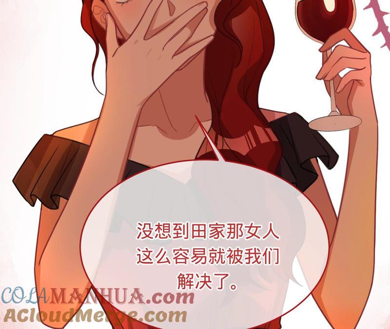 《宠妻狂魔：百万千金要沦陷》第157话 匿名信 第58页