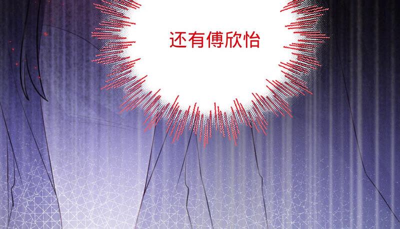 《宠妻狂魔：百万千金要沦陷》第157话 匿名信 第87页