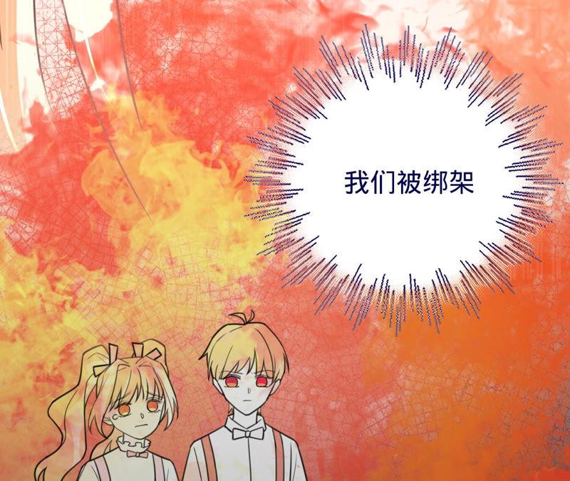 《宠妻狂魔：百万千金要沦陷》第157话 匿名信 第78页