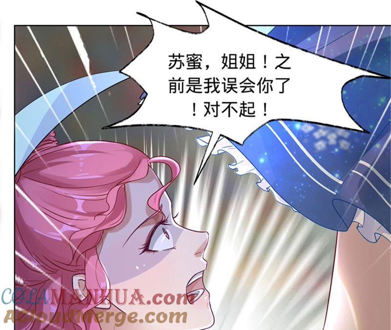 《宠妻狂魔：百万千金要沦陷》第14话 英雄救美 第13页